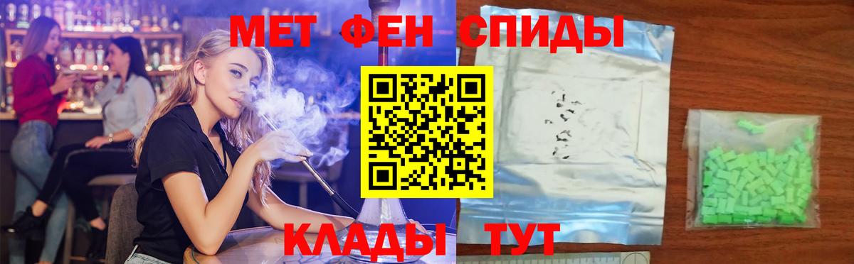 Кропоткин  Амфетамин Розовый  Амфетамин  Вход с VPN 