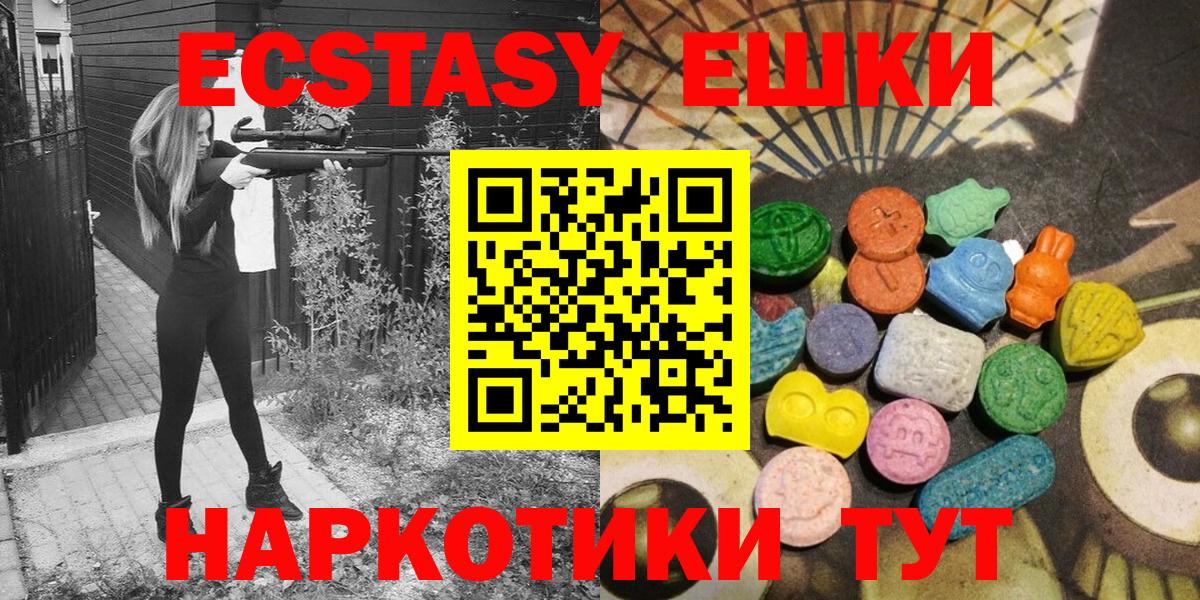 Ecstasy 280 MDMA  ЭКСТАЗИ 250 мг  Вход с VPN  Ecstasy  Кропоткин 