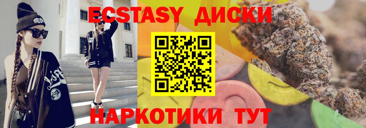 Ecstasy Cube Кропоткин