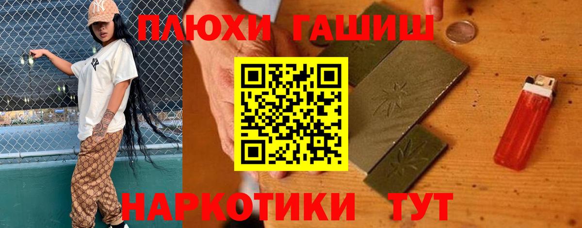 Гашиш Cannabis  ГАШИШ  ГАШ гарик  Кропоткин  Вход с VPN 