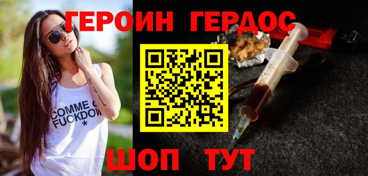 Кропоткин  Героин герыч  Вход с VPN 