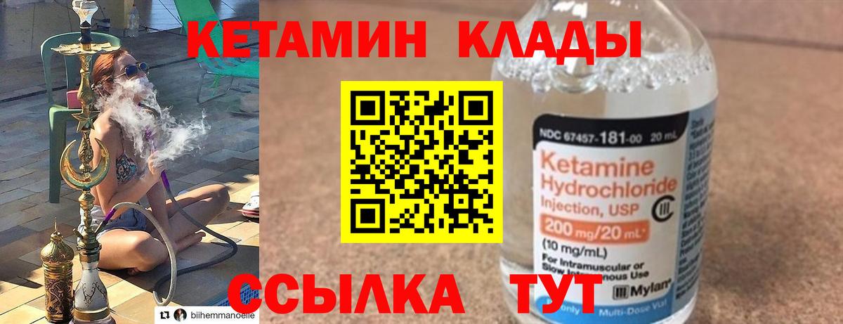 КЕТАМИН VHQ  КЕТАМИН ketamine  Кропоткин  Вход с VPN 