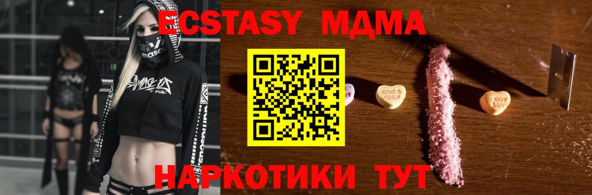 MDMA VHQ Кропоткин