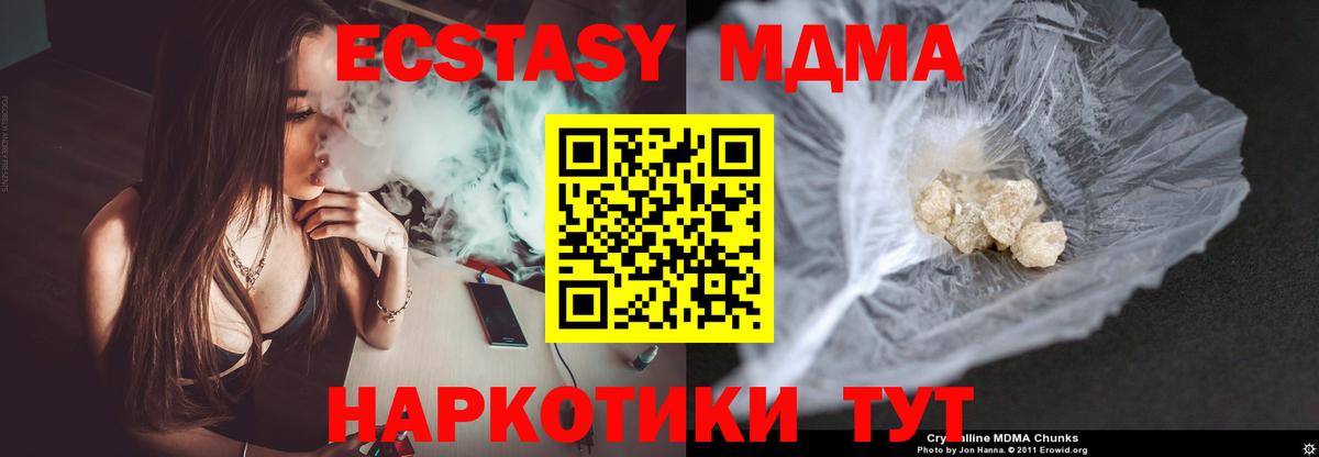 МДМА кристаллы  Вход с VPN  Кропоткин  МДМА VHQ 