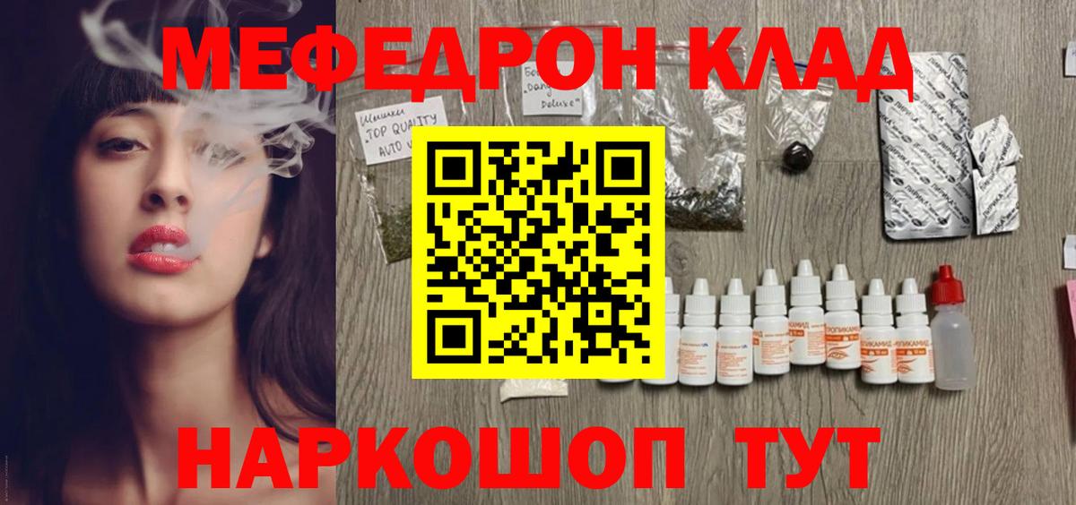 Кропоткин  Меф  Вход с VPN  МЯУ-МЯУ мяу мяу  Меф 4 MMC 