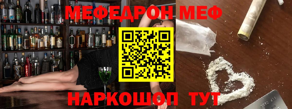 Меф  Кропоткин