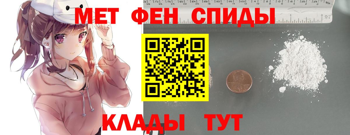 МЕТАМФЕТАМИН винт  Вход с VPN  Кропоткин 