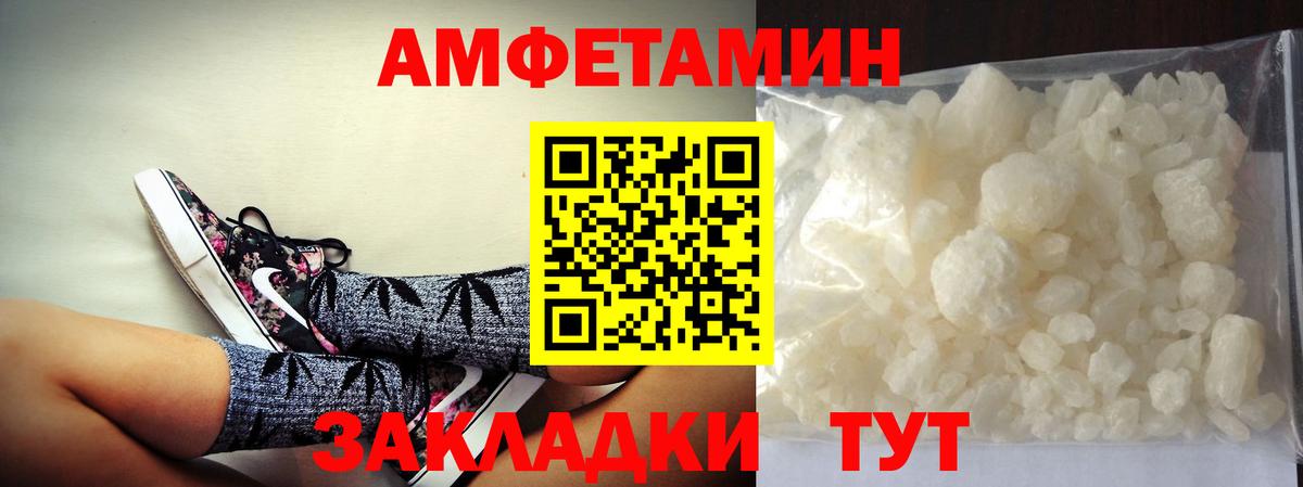 МЕТАМФЕТАМИН Декстрометамфетамин 99.9% Кропоткин